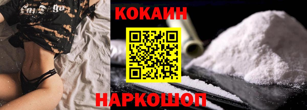 Кокаин 99% Сертолово