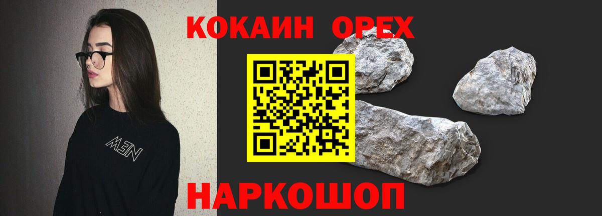Cocaine Эквадор  COCAIN Fish Scale  Вход с VPN  Сертолово 
