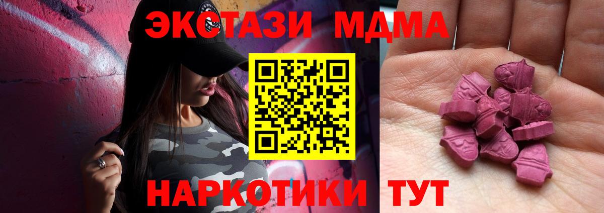   ССЫЛКА  Вход с VPN  Сертолово  Ecstasy  где продают наркотики  Ecstasy таблы  Экстази MDMA 