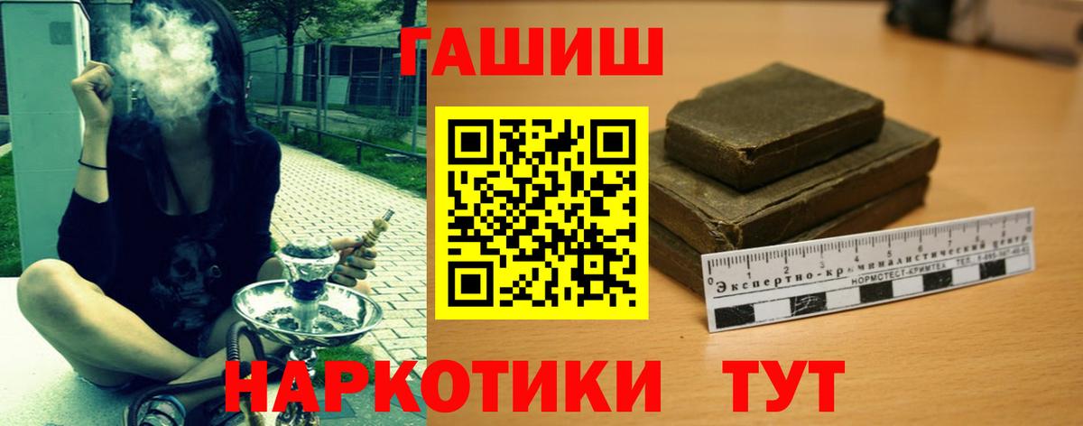 ГАШ хэш  Вход с VPN  Сертолово  ГАШИШ Ice-O-Lator 