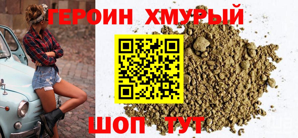 ГЕРОИН VHQ Сертолово