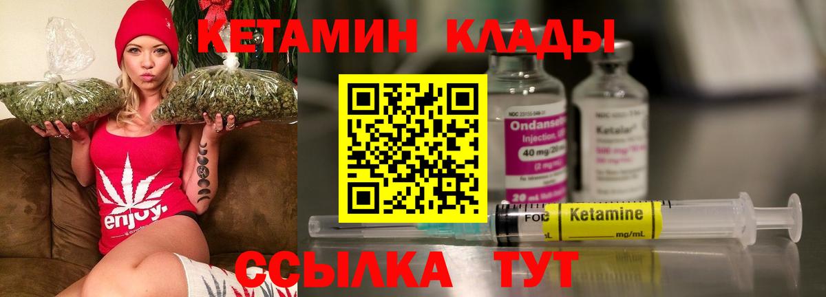 КЕТАМИН ketamine  Вход с VPN  Сертолово 