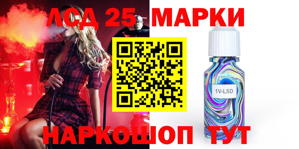 LSD-25 экстази кислота  ЛСД экстази кислота  Сертолово  Вход с VPN 