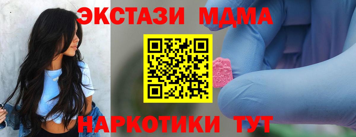 МДМА VHQ Сертолово