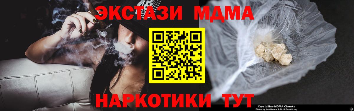Сертолово  МДМА  МДМА crystal  Вход с VPN  МДМА Molly 