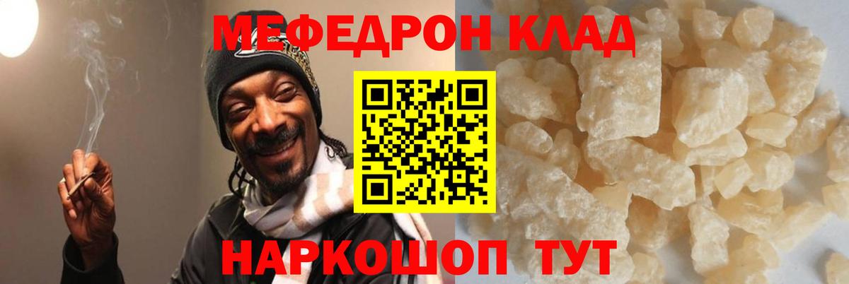 Мефедрон кристаллы  МЯУ-МЯУ 4 MMC  Сертолово  Мефедрон  МЯУ-МЯУ  Вход с VPN 