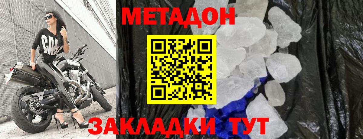 Сертолово  МЕТАДОН белоснежный  Вход с VPN 
