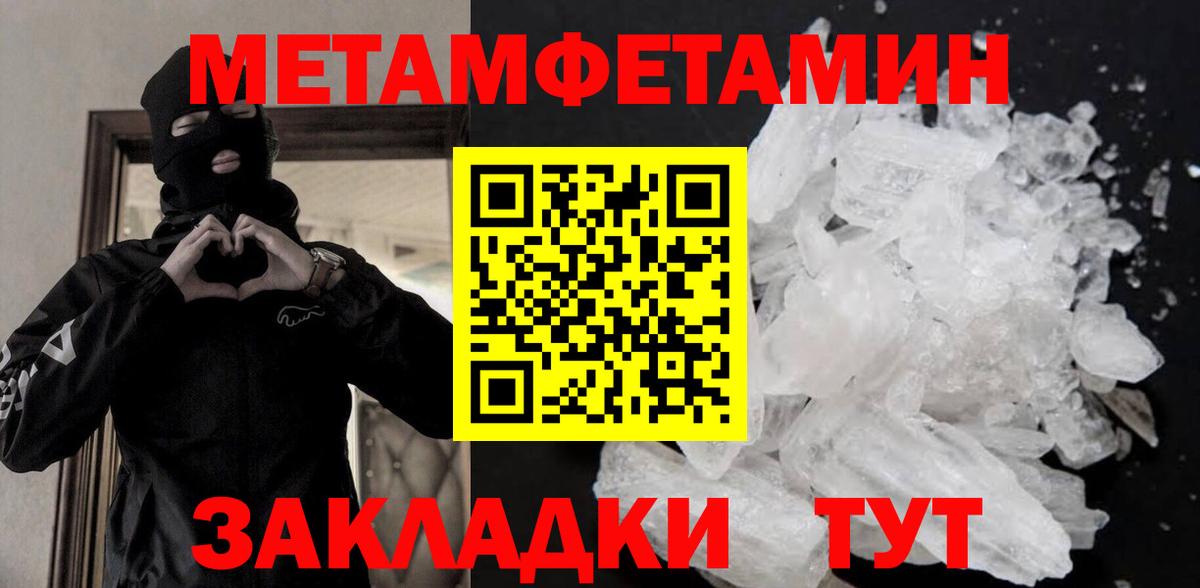 Метамфетамин винт Сертолово