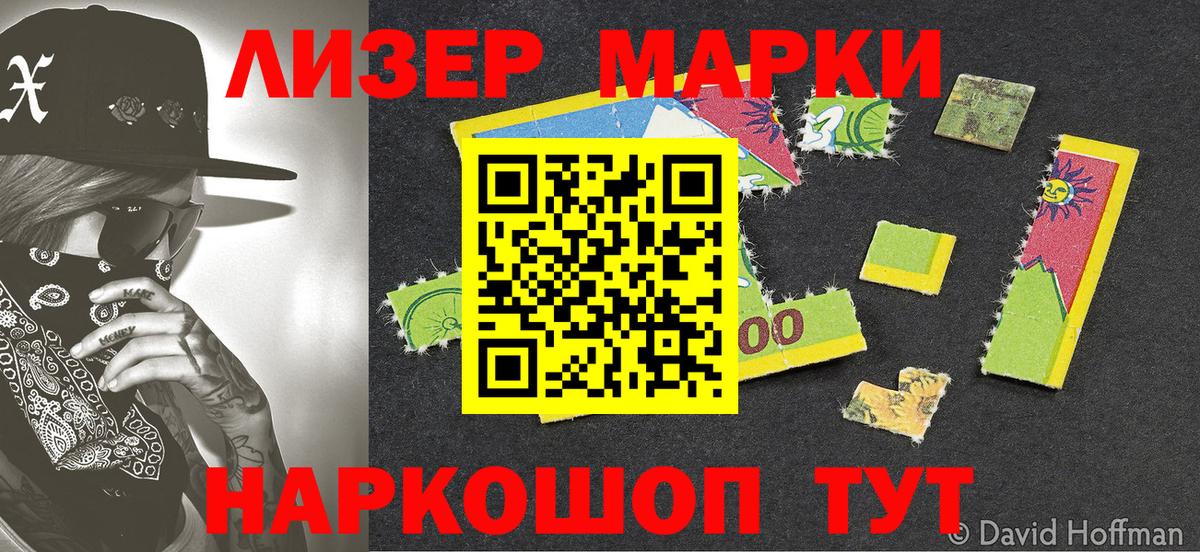 Марки NBOMe 1,8мг  Марки 25I-NBOMe  Сертолово  Марки NBOMe 1,8мг  Вход с VPN 